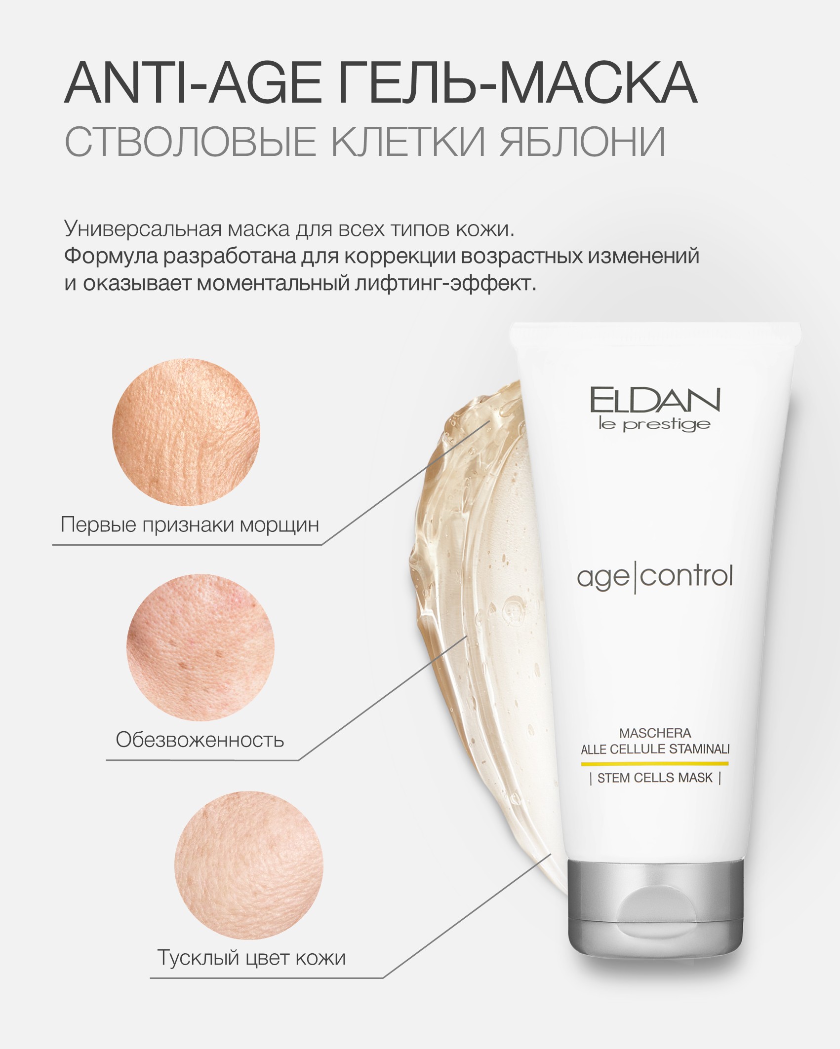 Пост омолаживающие маски 3.jpg